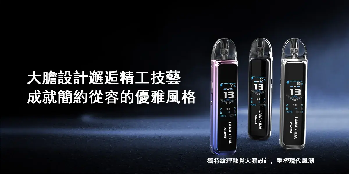 astra SP2S 台灣官方旗艦店|電子煙主機煙彈一次性霧化器專賣
