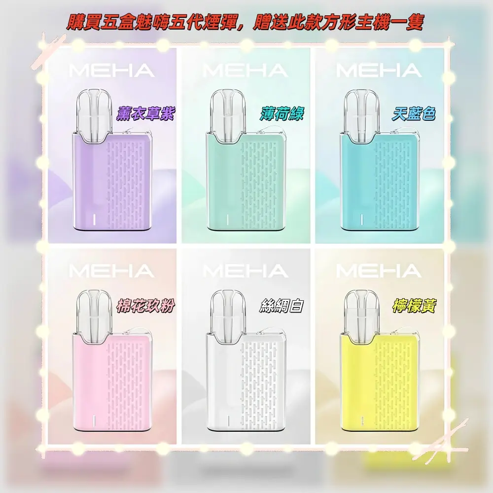 SP2S 台灣官方旗艦店|電子煙主機煙彈一次性霧化器專賣