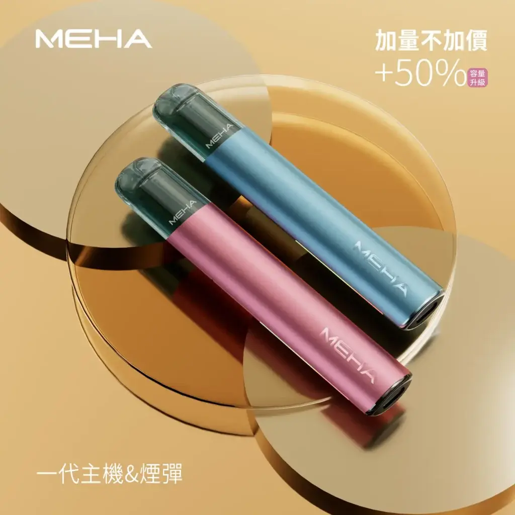 meha一代烟弹主機煙彈 SP2S 台灣官方旗艦店|電子煙主機煙彈一次性霧化器專賣