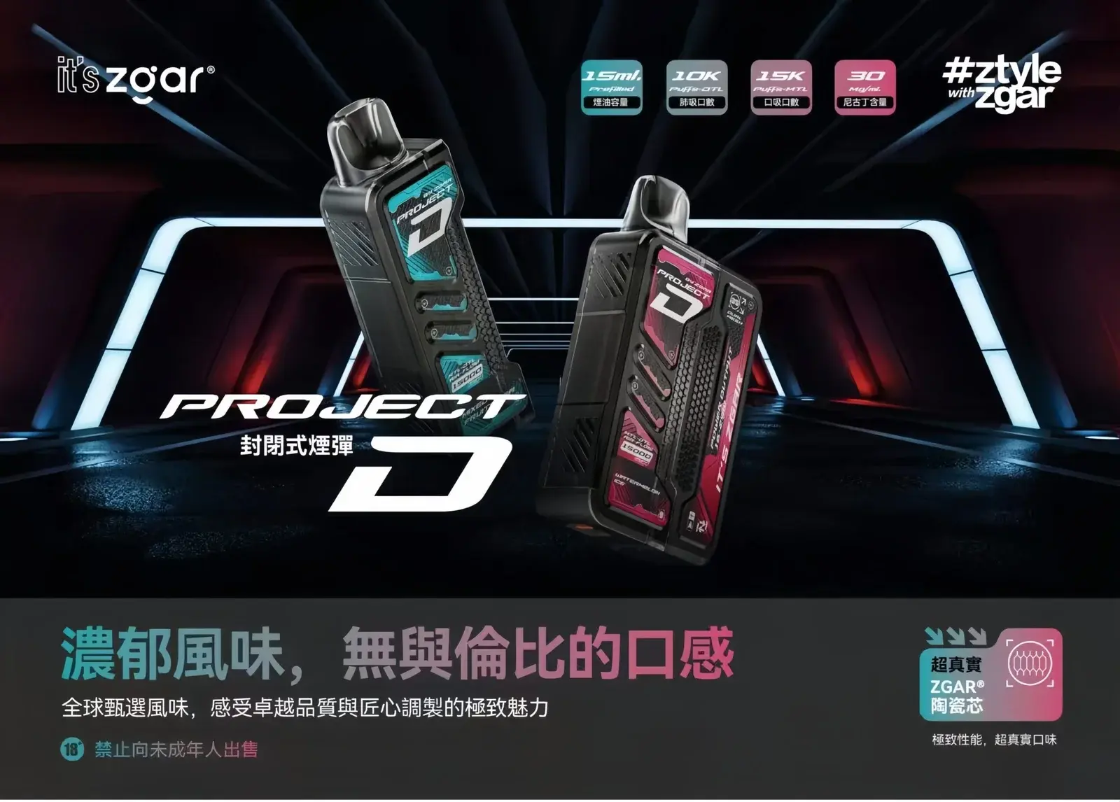 astra SP2S 台灣官方旗艦店|電子煙主機煙彈一次性霧化器專賣