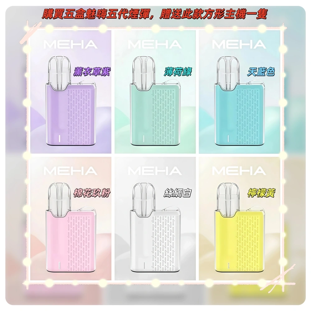 Meha魅嗨方形主機webp SP2S 台灣官方旗艦店