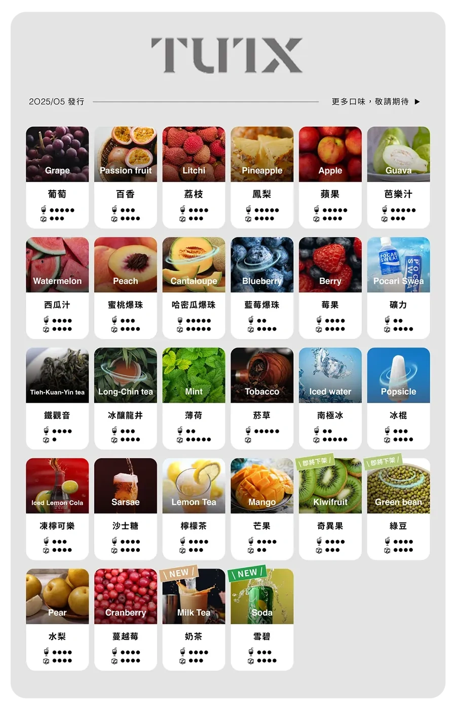 TUTX一代煙彈webp SP2S 台灣官方旗艦店