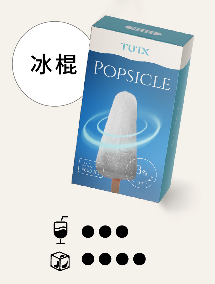 冰棍pngwebp SP2S 台灣官方旗艦店